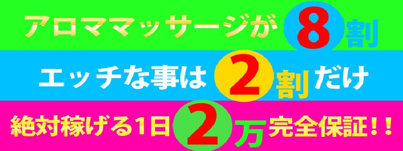 成田アロマでびゅー メイン画像