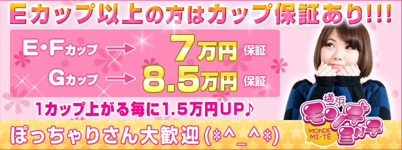 横浜モンデミーテ メイン画像