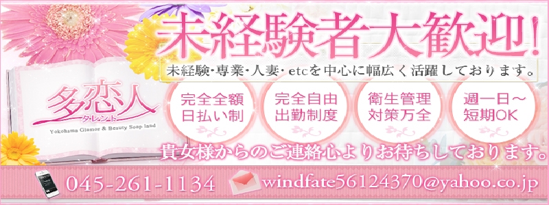 多恋人 メイン画像