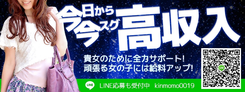 錦糸町桃色クリスタル メイン画像