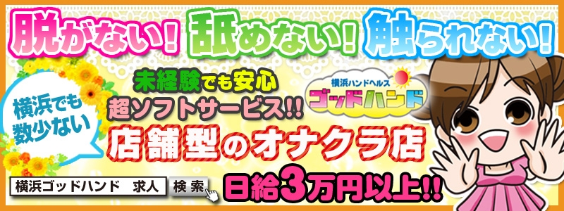 ゴッドハンド メイン画像