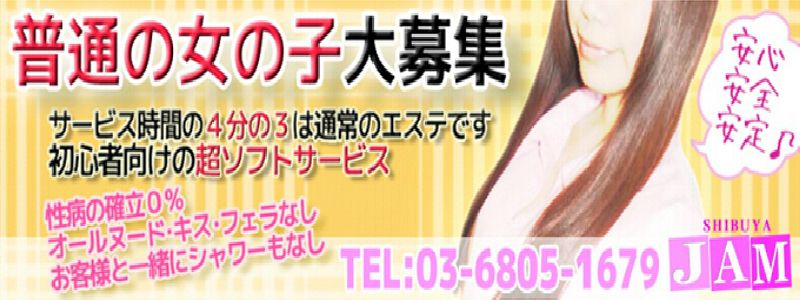 渋谷JAM メイン画像