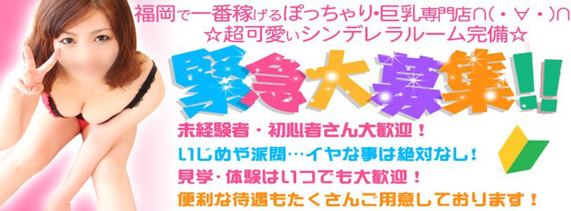 ぷにラブ 《*≧∀≦》バナー