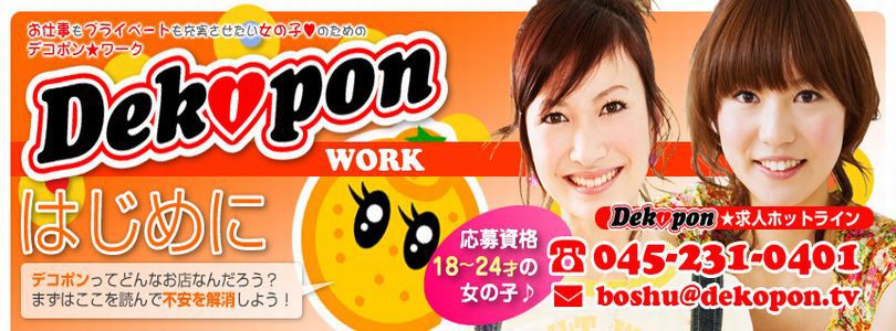 デコポン  メイン画像