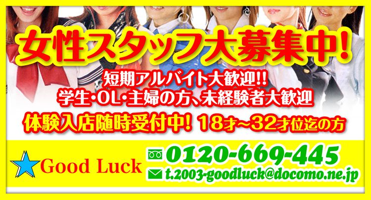 立川GoodLuck メイン画像