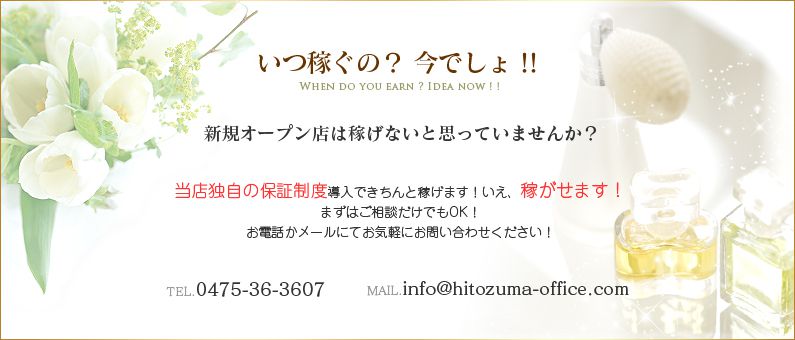 素人人妻オフィス メイン画像