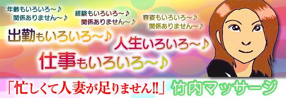 竹内マッサージ メイン画像
