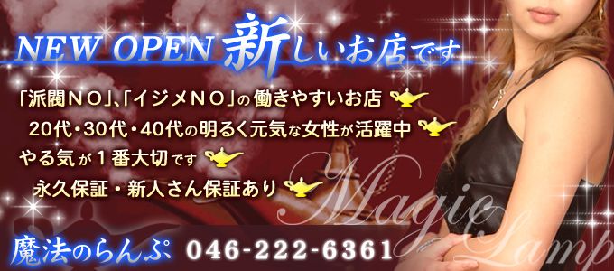 まほうのらんぷ メイン画像