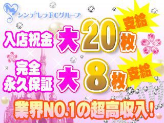 横浜西口シンデレラ メイン画像